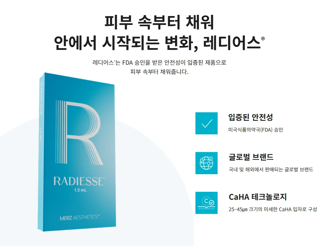 레디어스