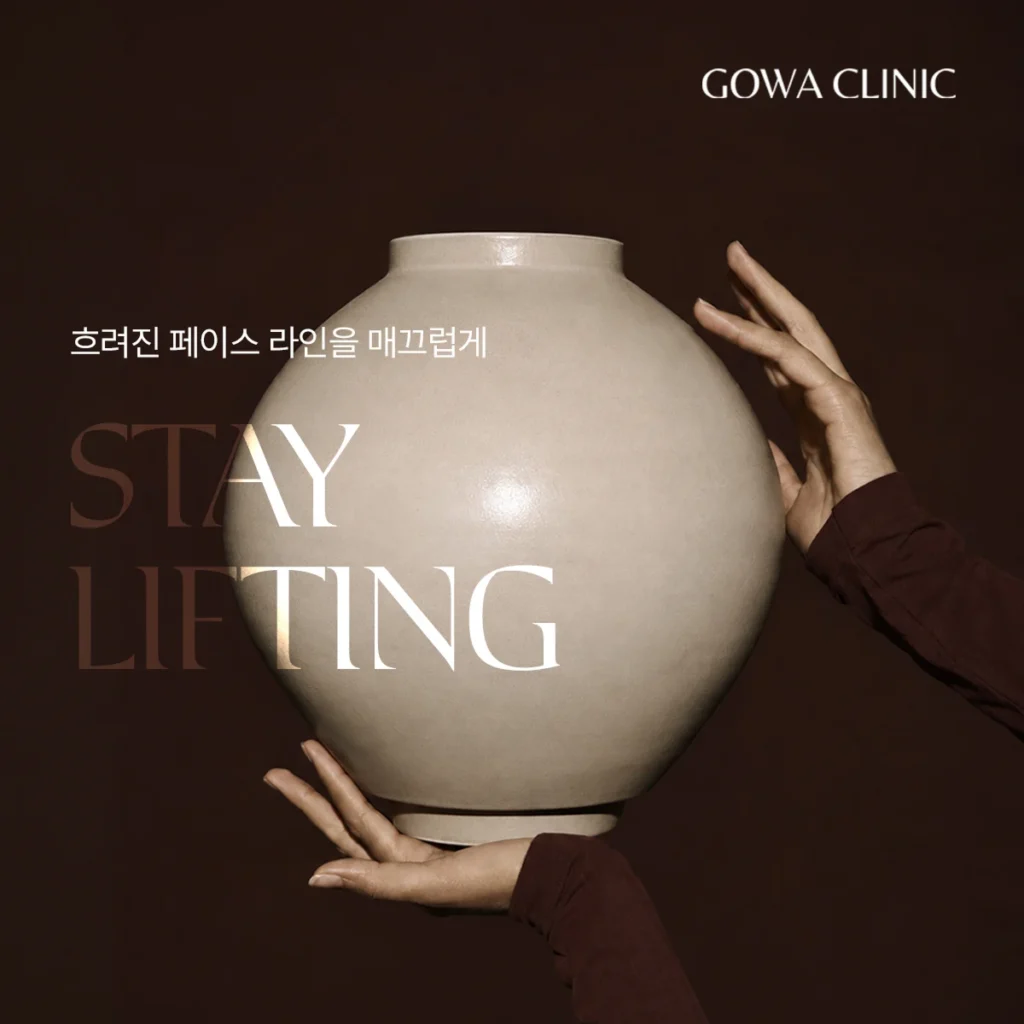 리프팅 프로모션
