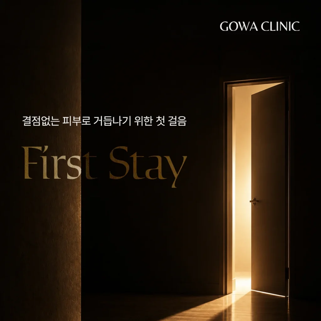 첫방문 프로모션